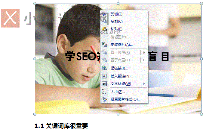 右键图片