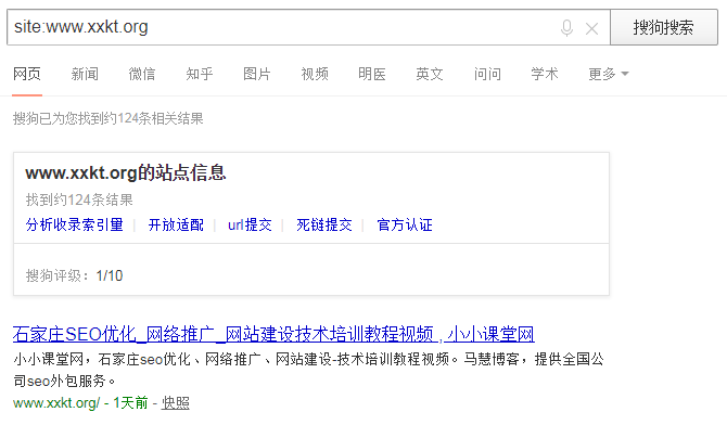 搜狗收录情况良好