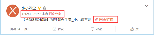 百度分享与社会化媒体与SEO