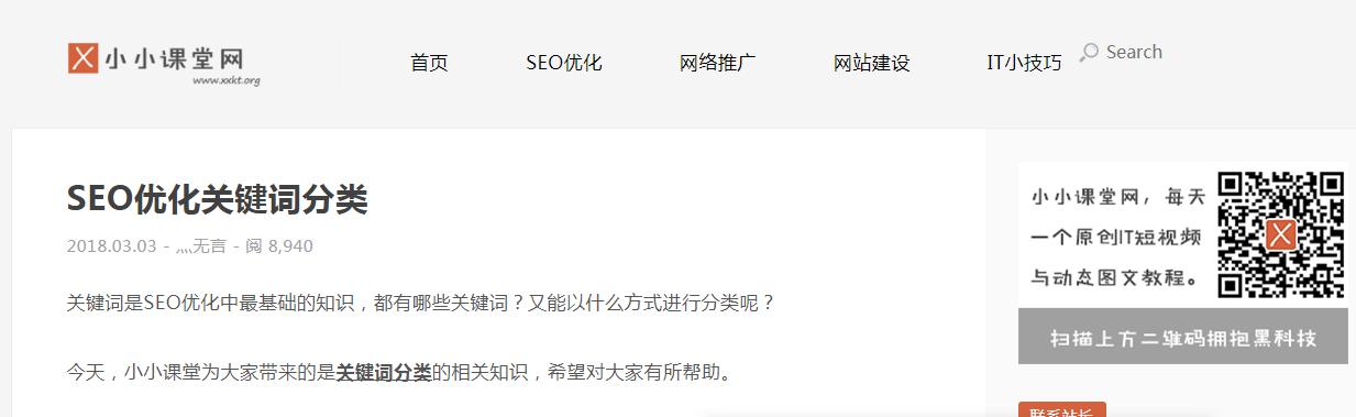 栏目标题修改