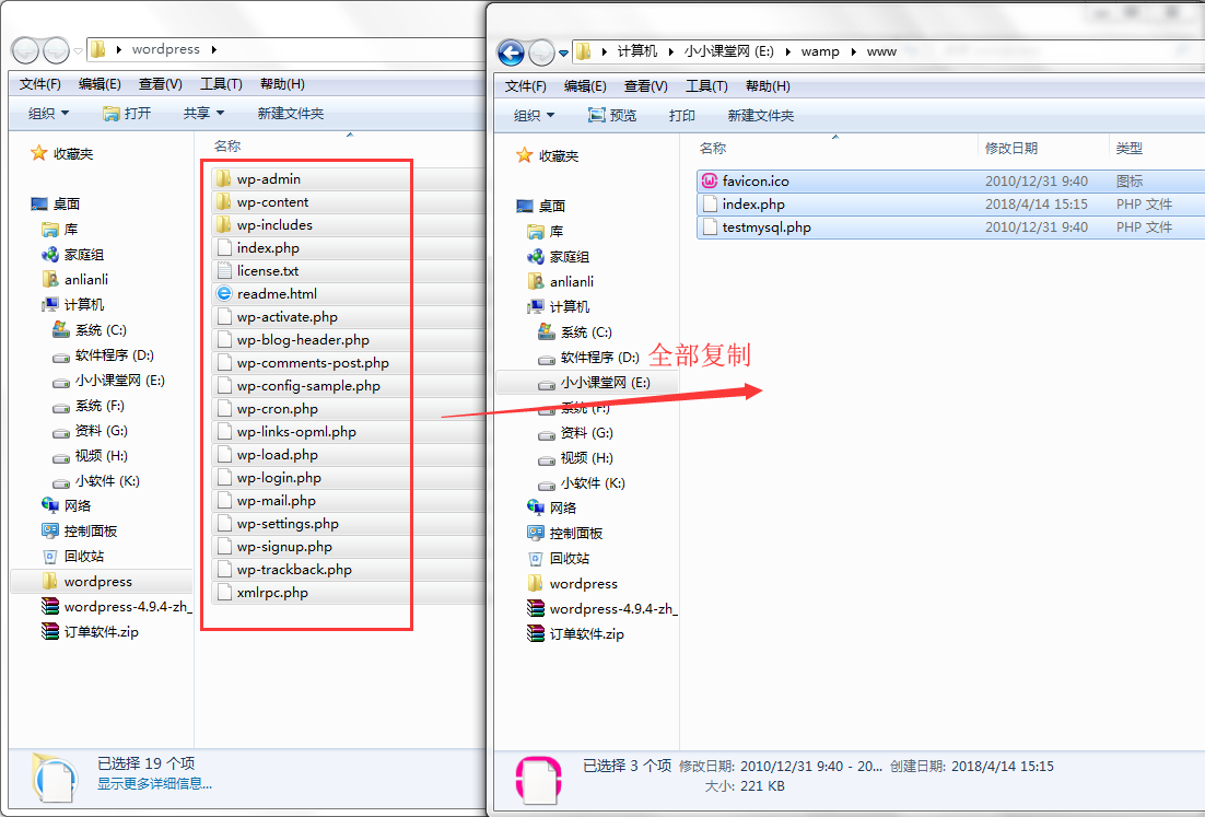 WordPress文件放入wamp