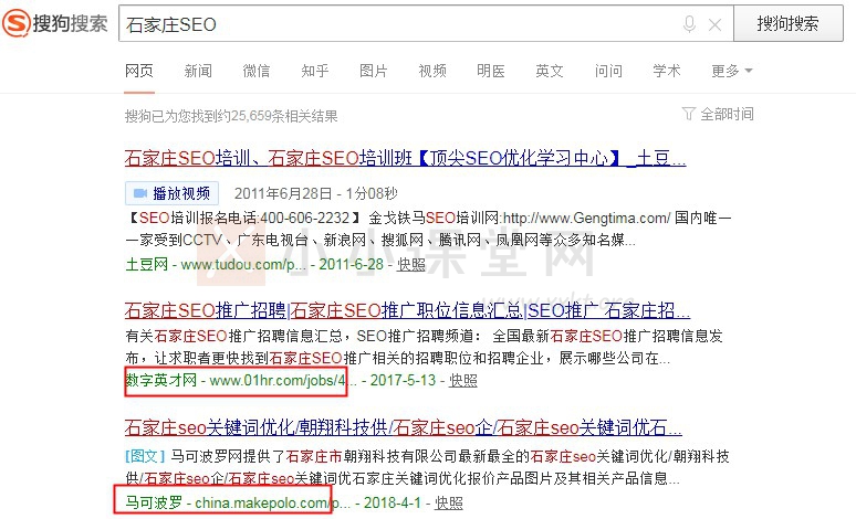 搜狗搜索引擎对多地域关键词态度