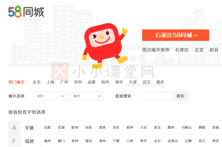 入口聚合页