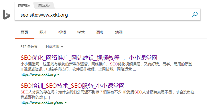 bing搜索收录良好
