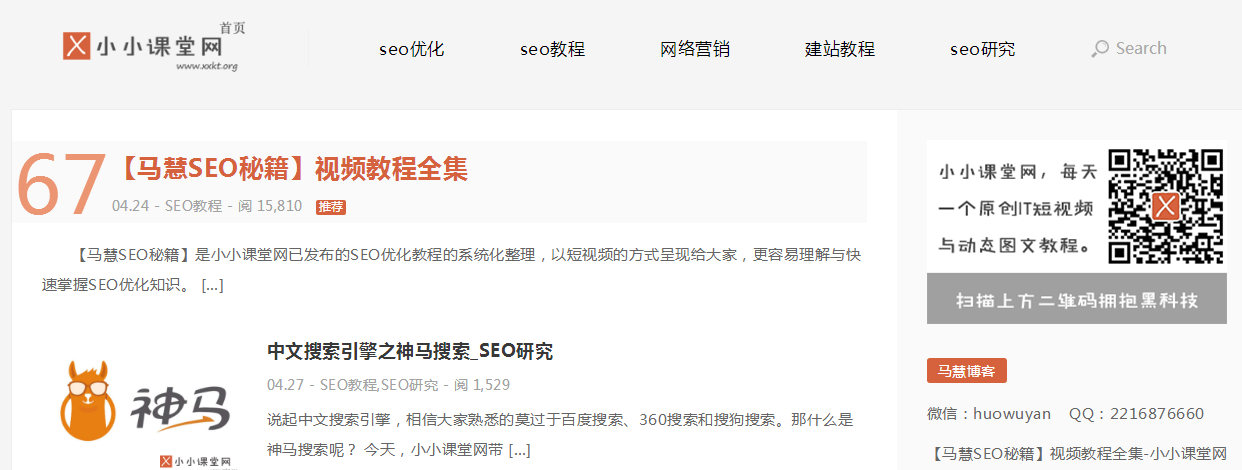 栏目标题修改