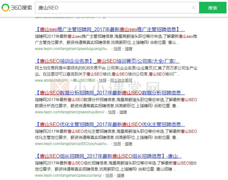 招聘网的无营养的聚合页面