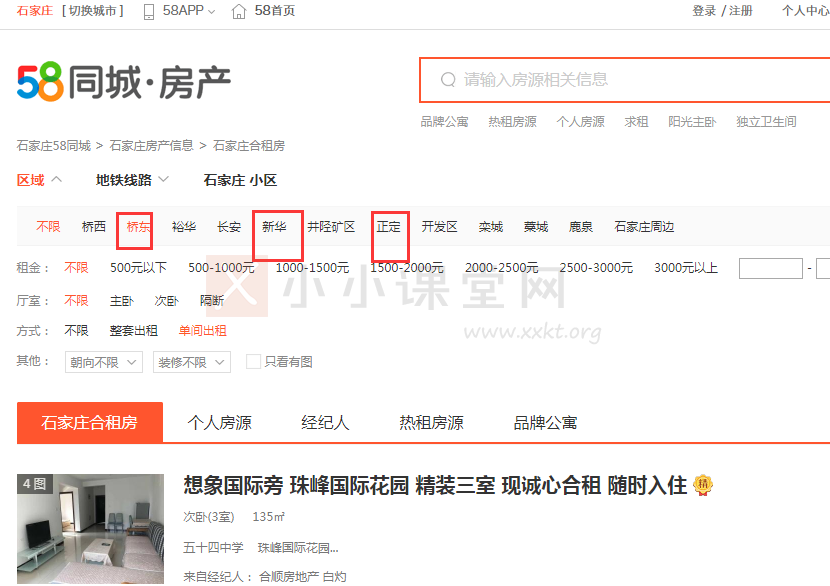 条件搜索聚合页面