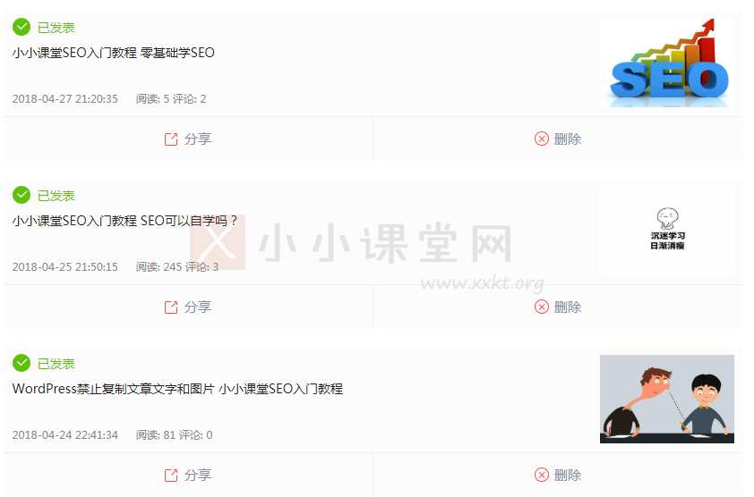 新浪看点
