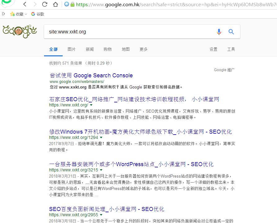 Google收录情况良好