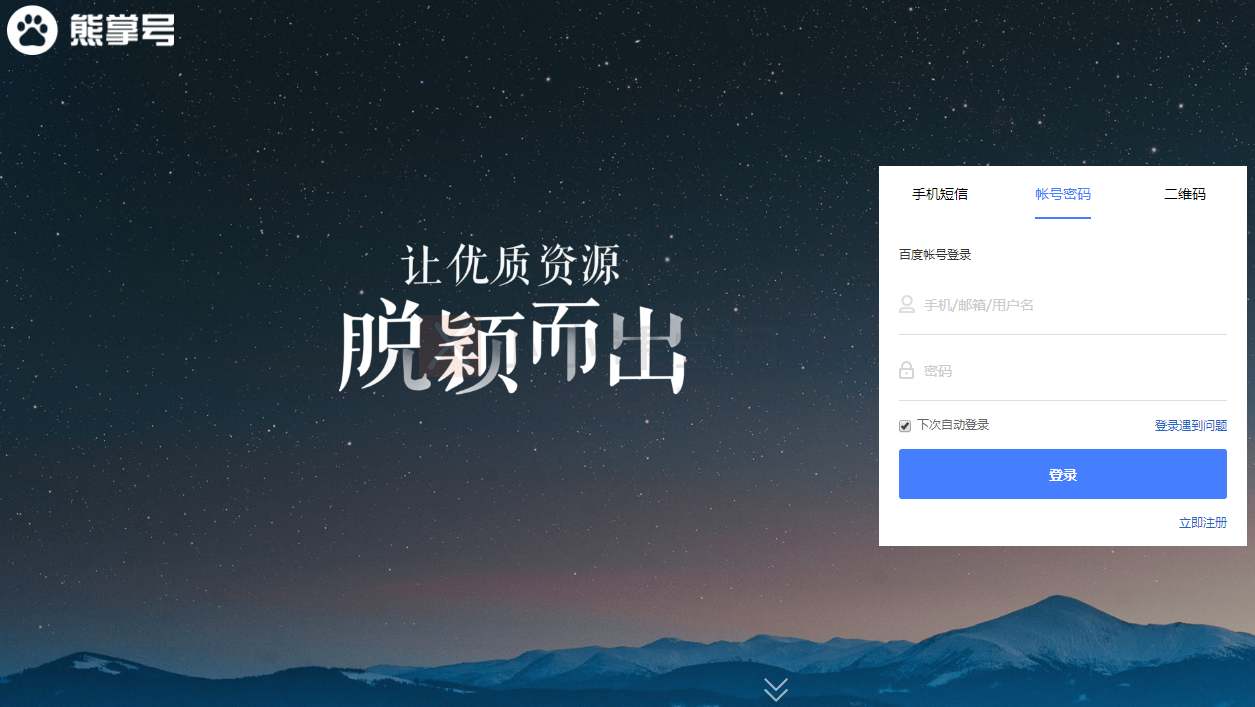 如何加入熊掌号呢