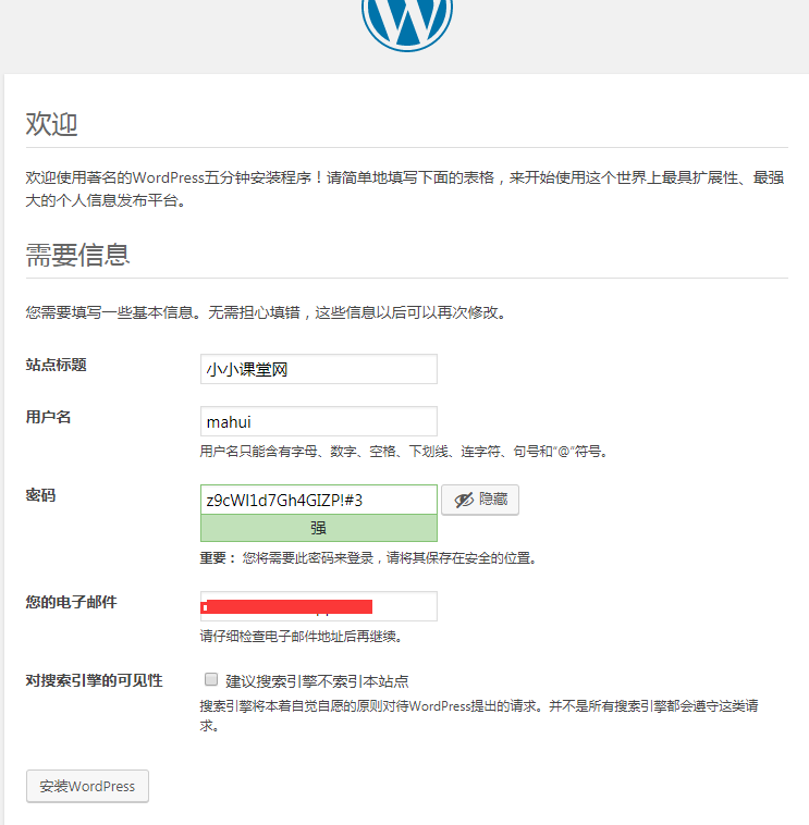 填写WordPress站点信息