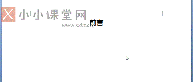 word前言