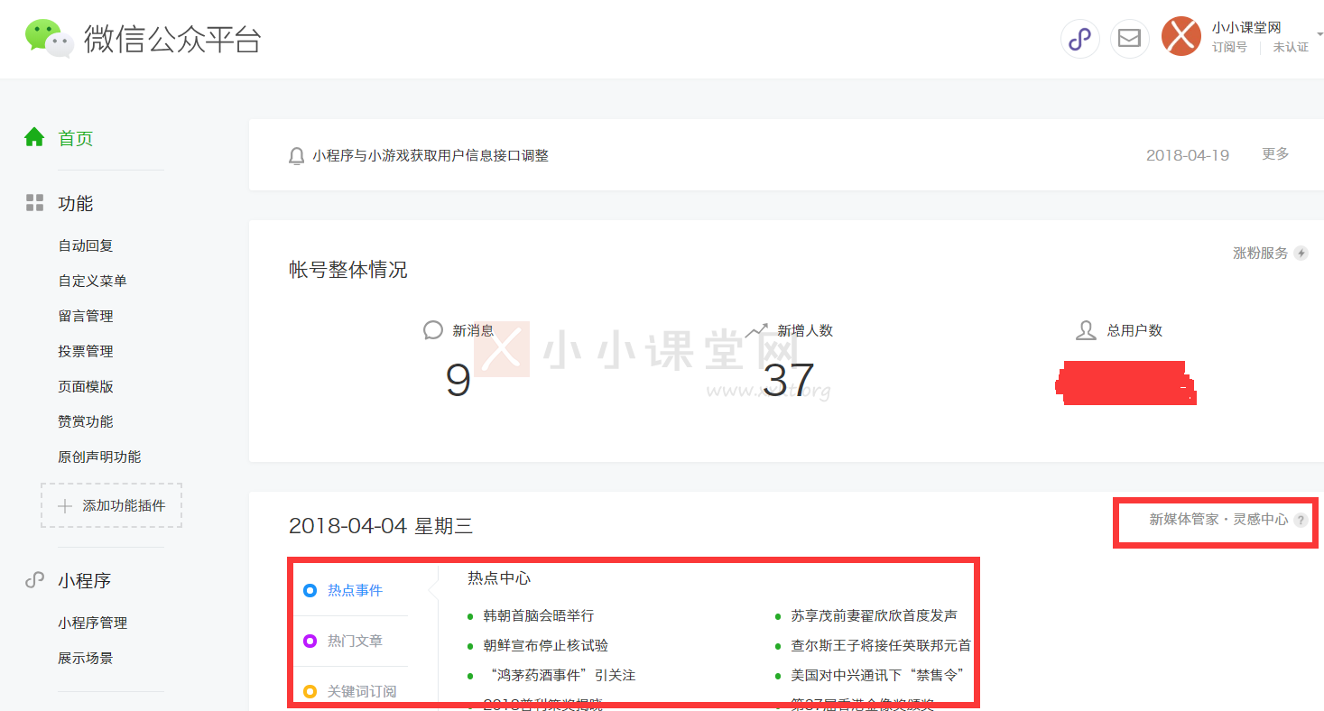 微信公众号排版更轻松更容易