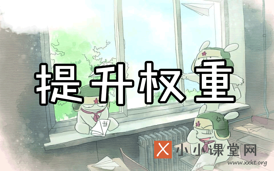 如何提高百度权重