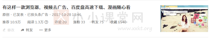 大连网络营销提升今日头条推荐量的方法