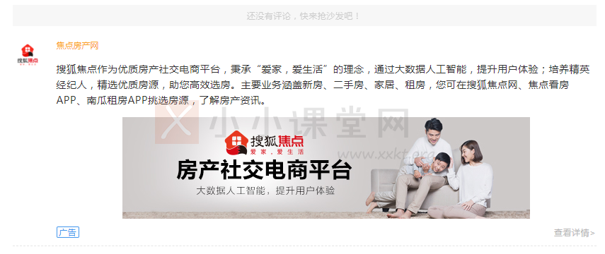 畅言广告