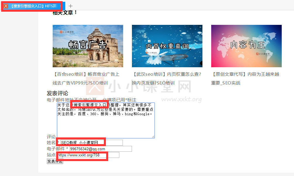 WordPress自带评论