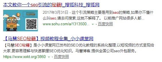 关键词“seo秘籍”