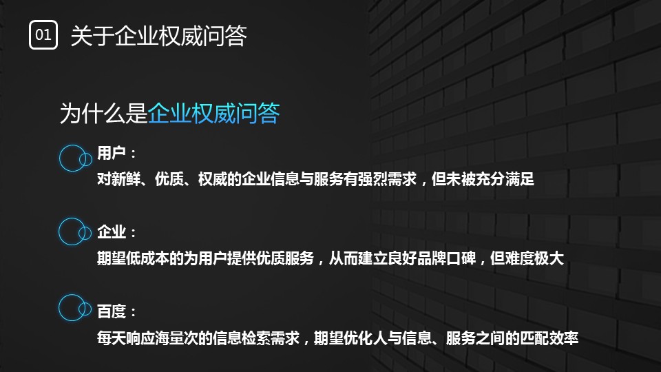熊掌号企业权威问答在什么位置