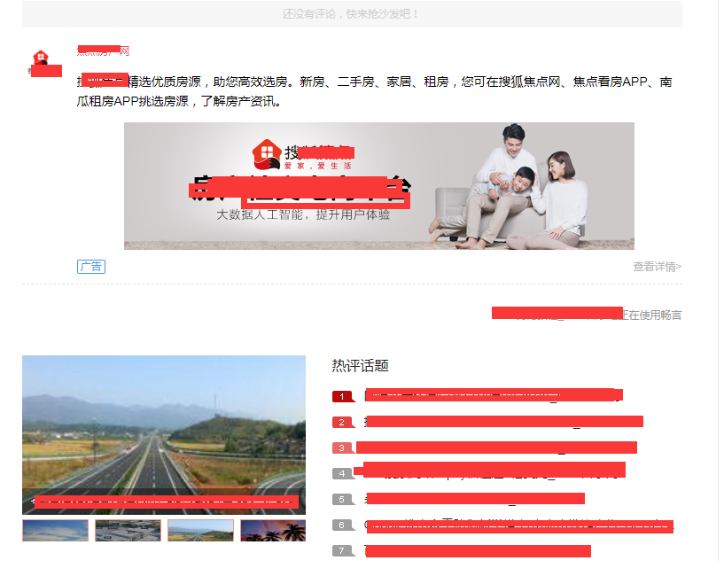 删除畅言就等同删除了全站所有文章底部的一个大模块
