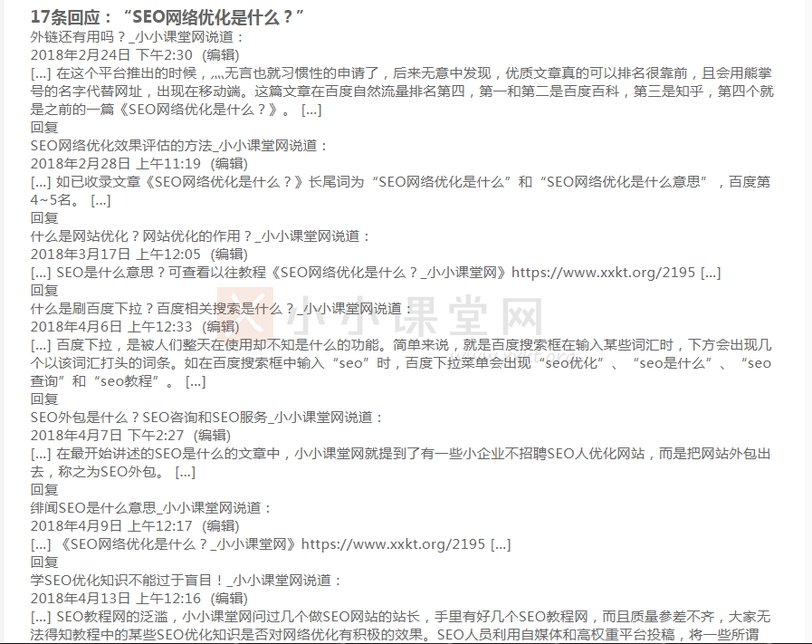 什么是WordPress ping通告
