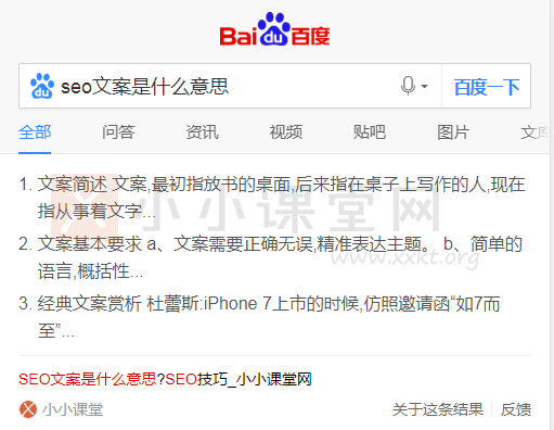 首条搜索结果精准摘要