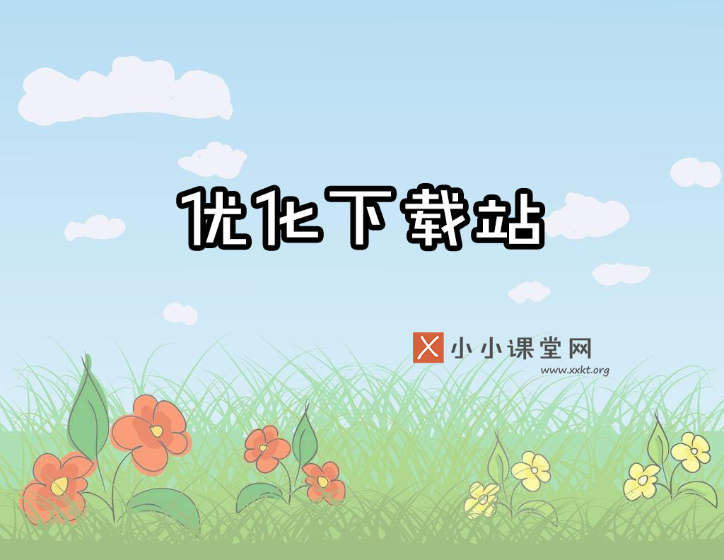 SEO怎么优化