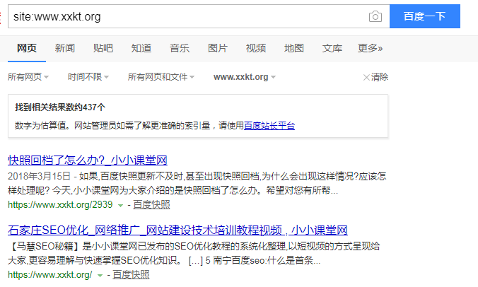 百度收录如何查询