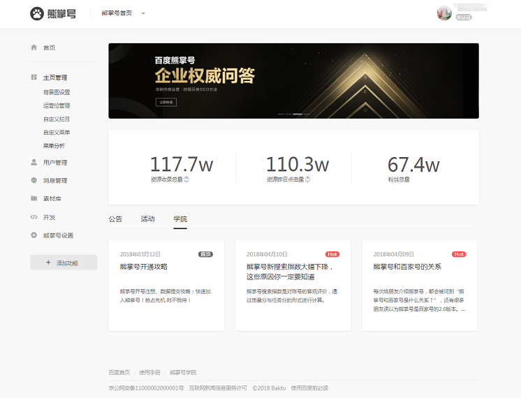 新首页效果