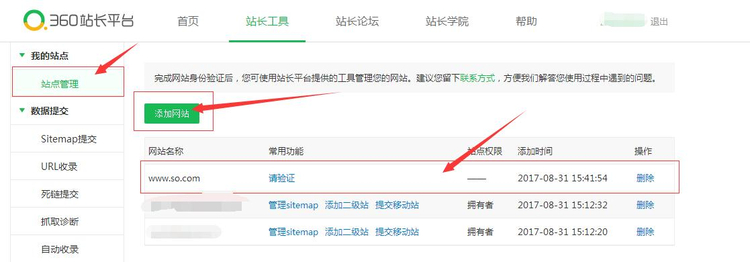 “请验证”站点