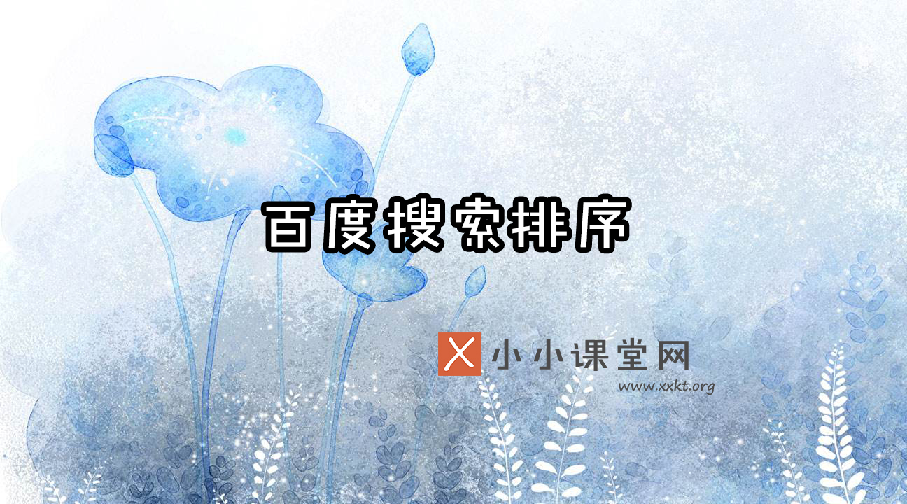 四川seo