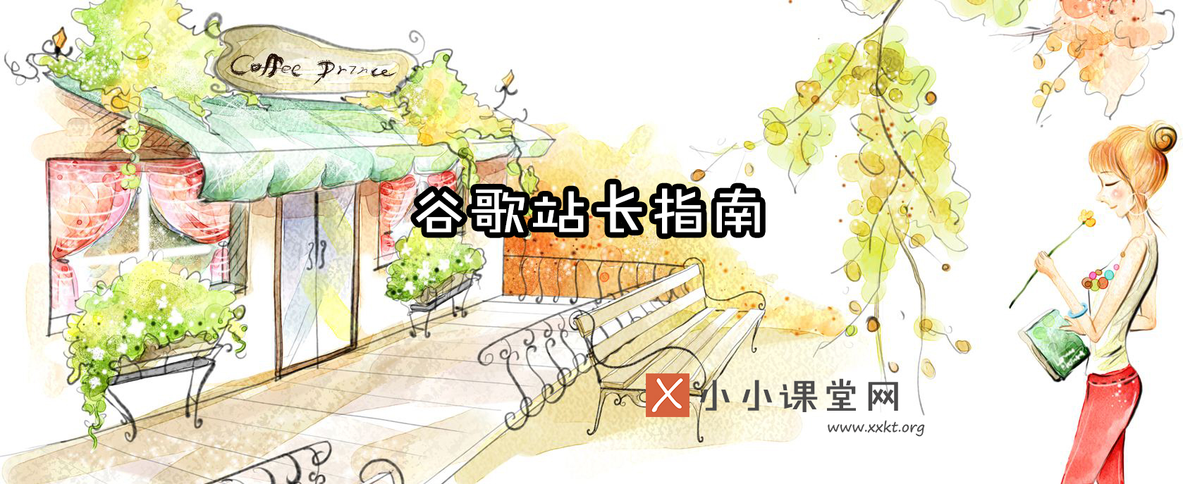 广安seo