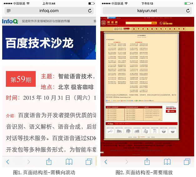 页面结构相关示例