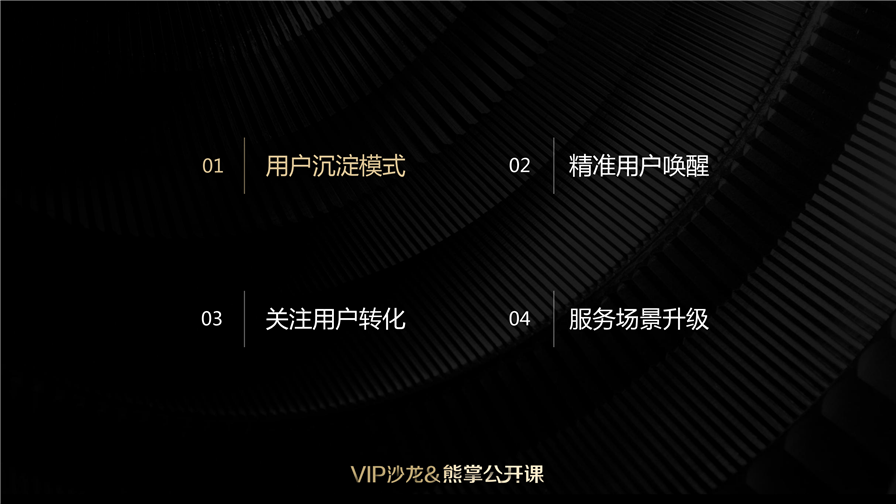 做好熊掌号用户运营详解