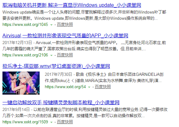 百度搜索结果页面的图