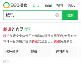 360对优质站点开放子链提交功能