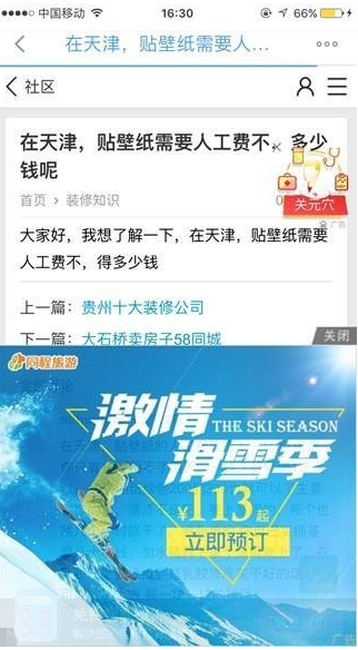 底部遮屏