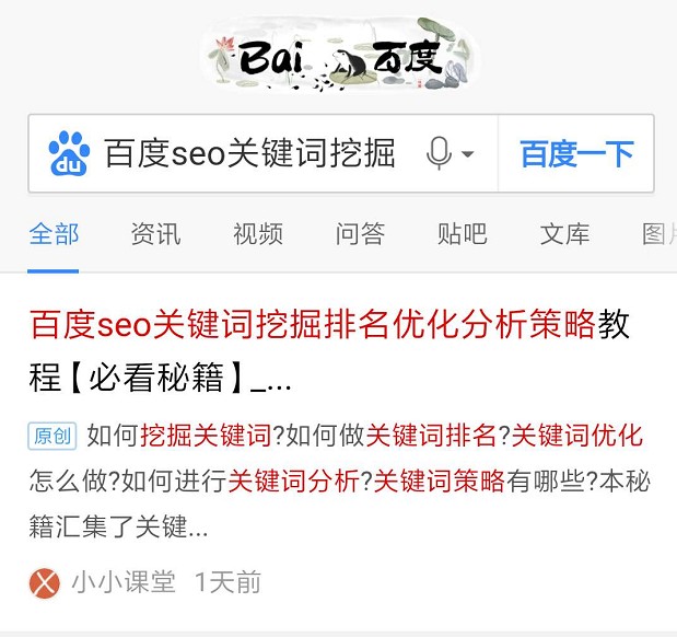 郑州seo实验