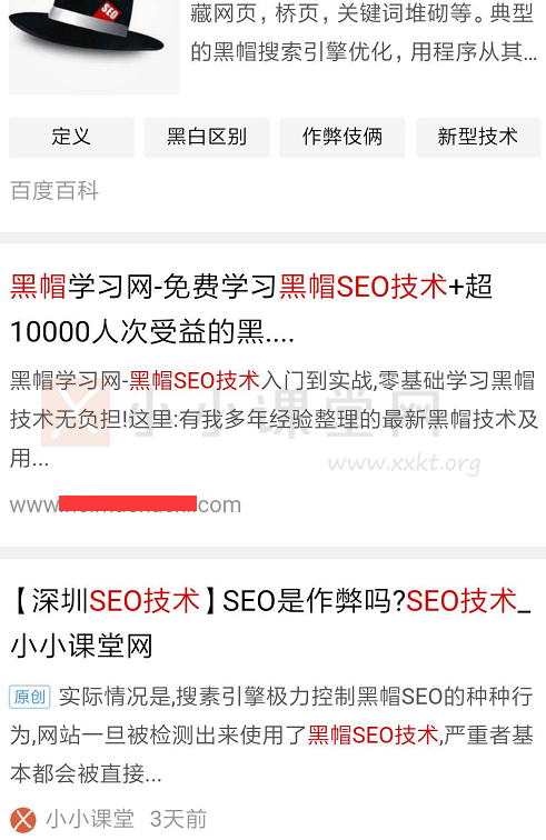 SEO研究中心研究关键词排名因素的起因