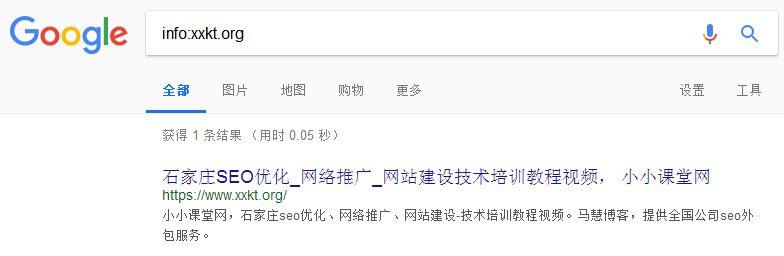 网站编入索引的示例结果