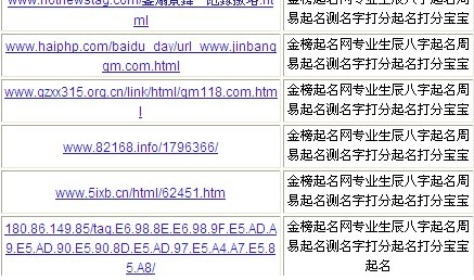 搜索结果页发出的链接
