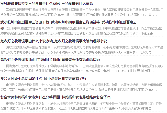 刻意大规模的恶劣采集