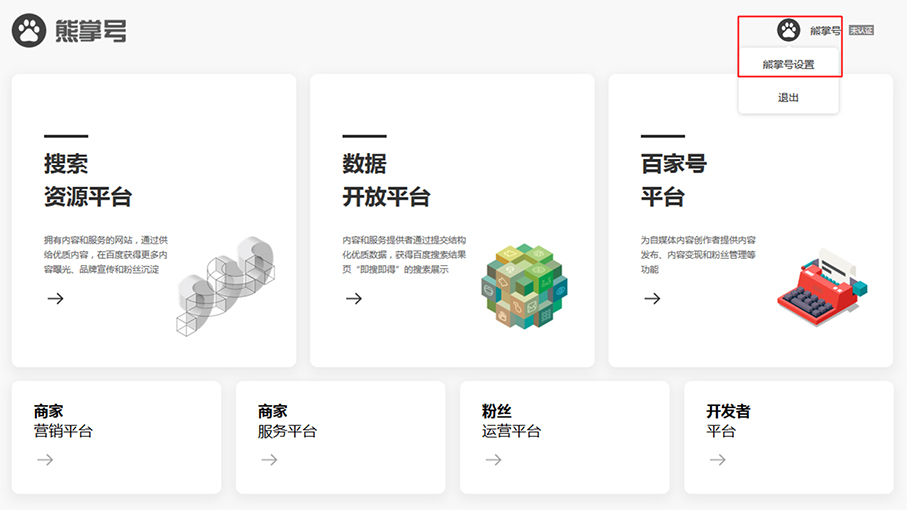 怎么查看熊掌号主体类型