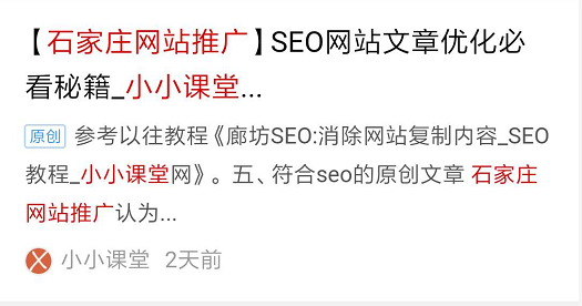 网站文章优化专题