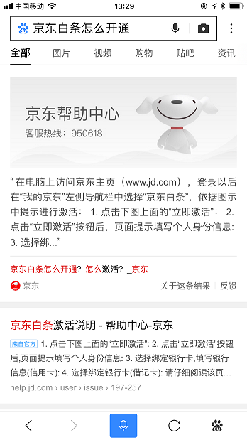 企业熊掌号提交数据的标题