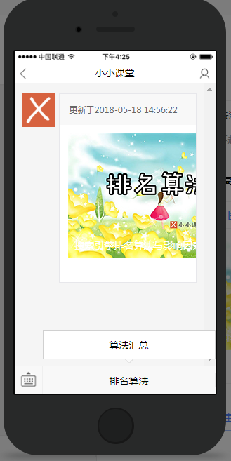 预览效果