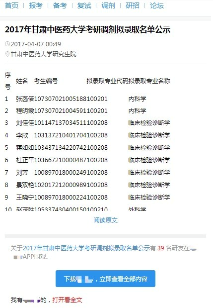 强制用户登录或下载App才可阅读或播放的权限限制