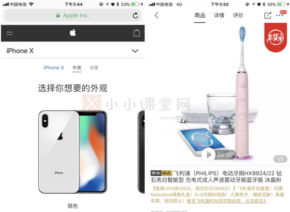 商品信息、商品售卖