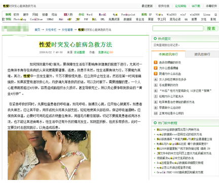 下载站发布两性、色情内容