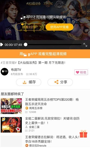 负面case2：强制下载App才可观看完整视频